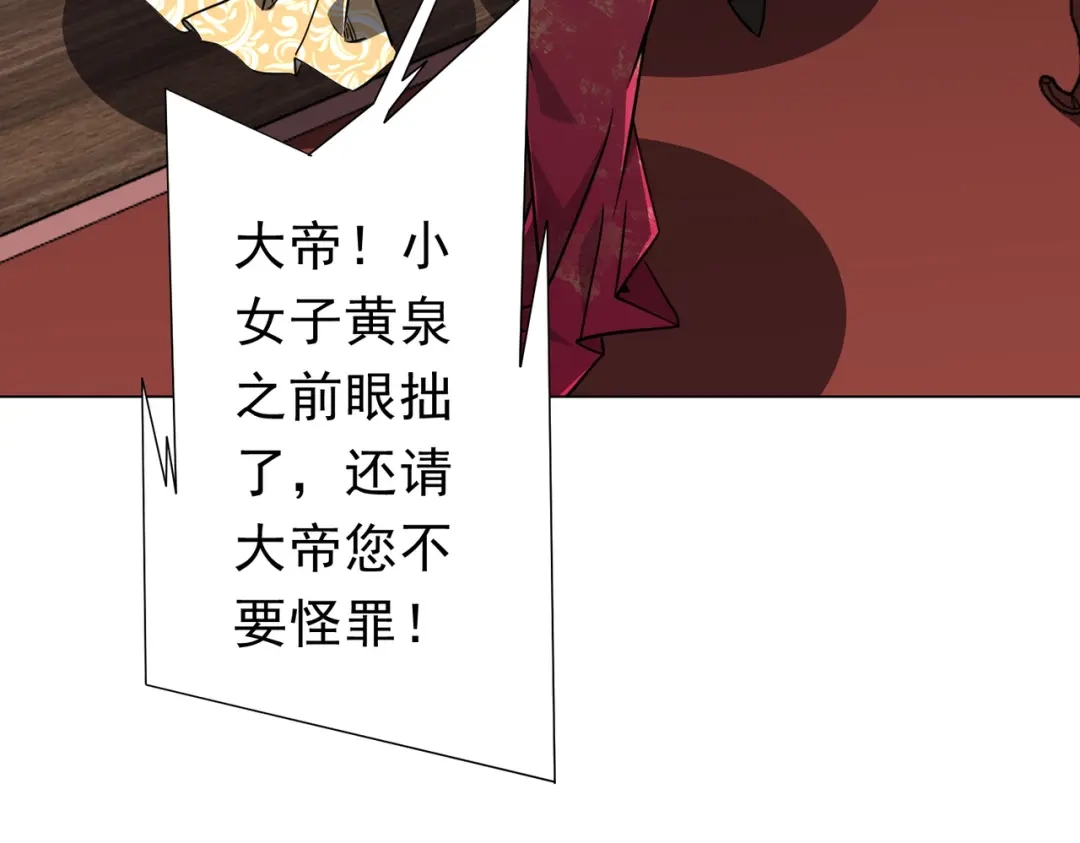 《全球惊悚：开局万亿冥币》第276话 破财消灾！ 第20页