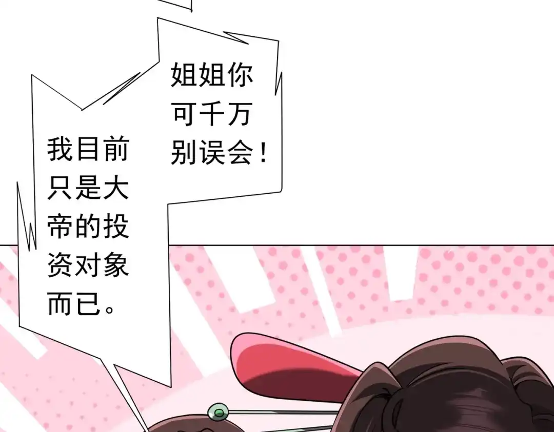《全球惊悚：开局万亿冥币》第276话 破财消灾！ 第10页