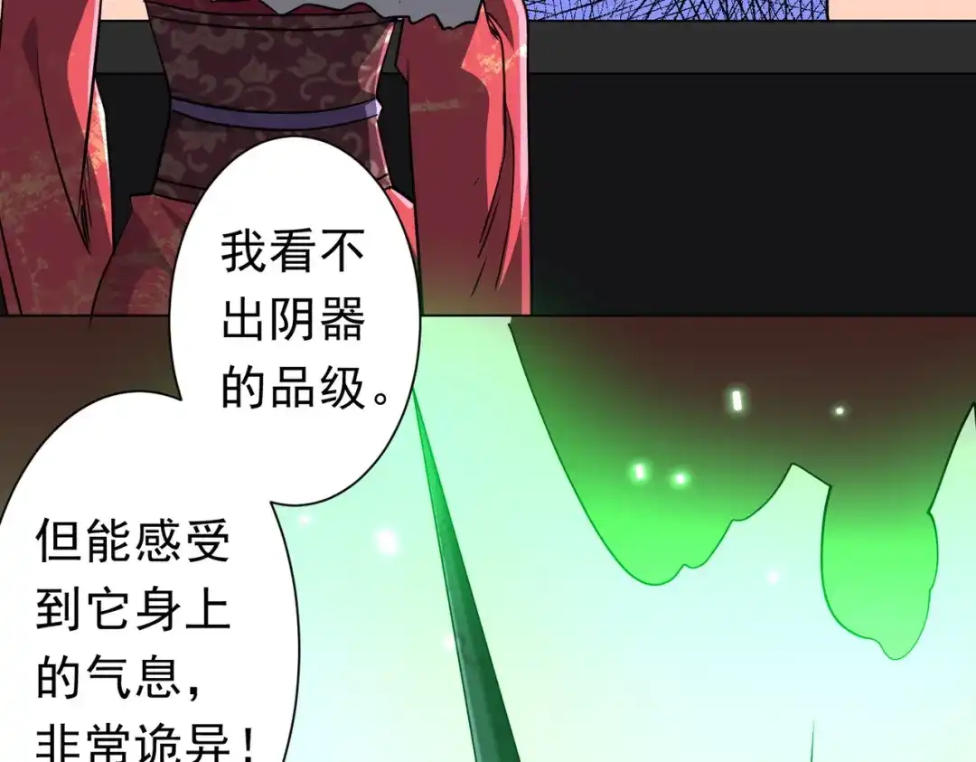 《全球惊悚：开局万亿冥币》第276话 破财消灾！ 第128页