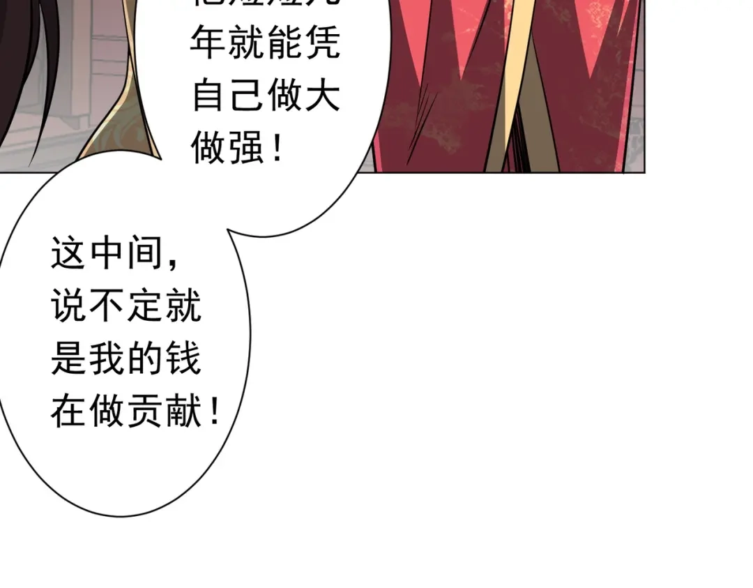 《全球惊悚：开局万亿冥币》第276话 破财消灾！ 第135页