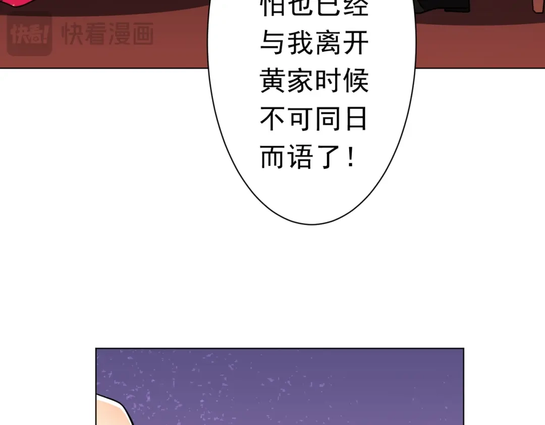 《全球惊悚：开局万亿冥币》第276话 破财消灾！ 第48页