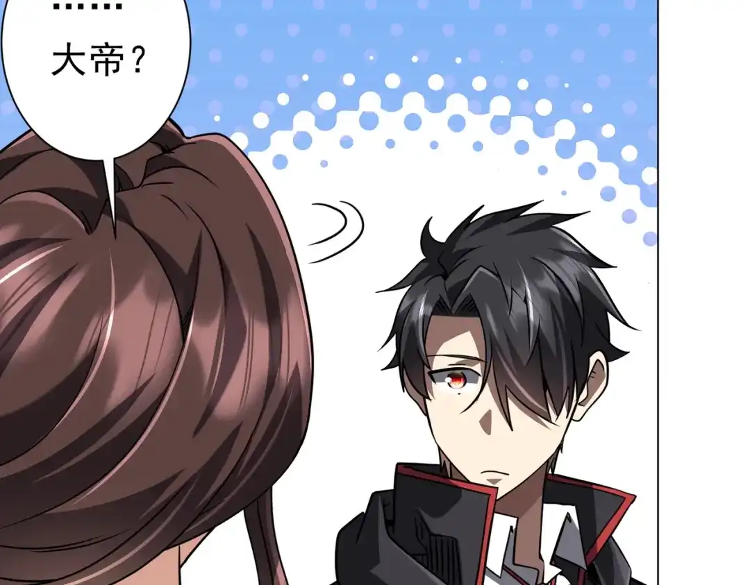 《全球惊悚：开局万亿冥币》第276话 破财消灾！ 第13页
