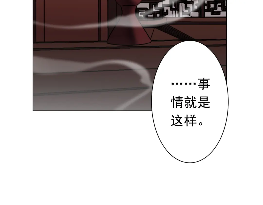 《全球惊悚：开局万亿冥币》第276话 破财消灾！ 第26页