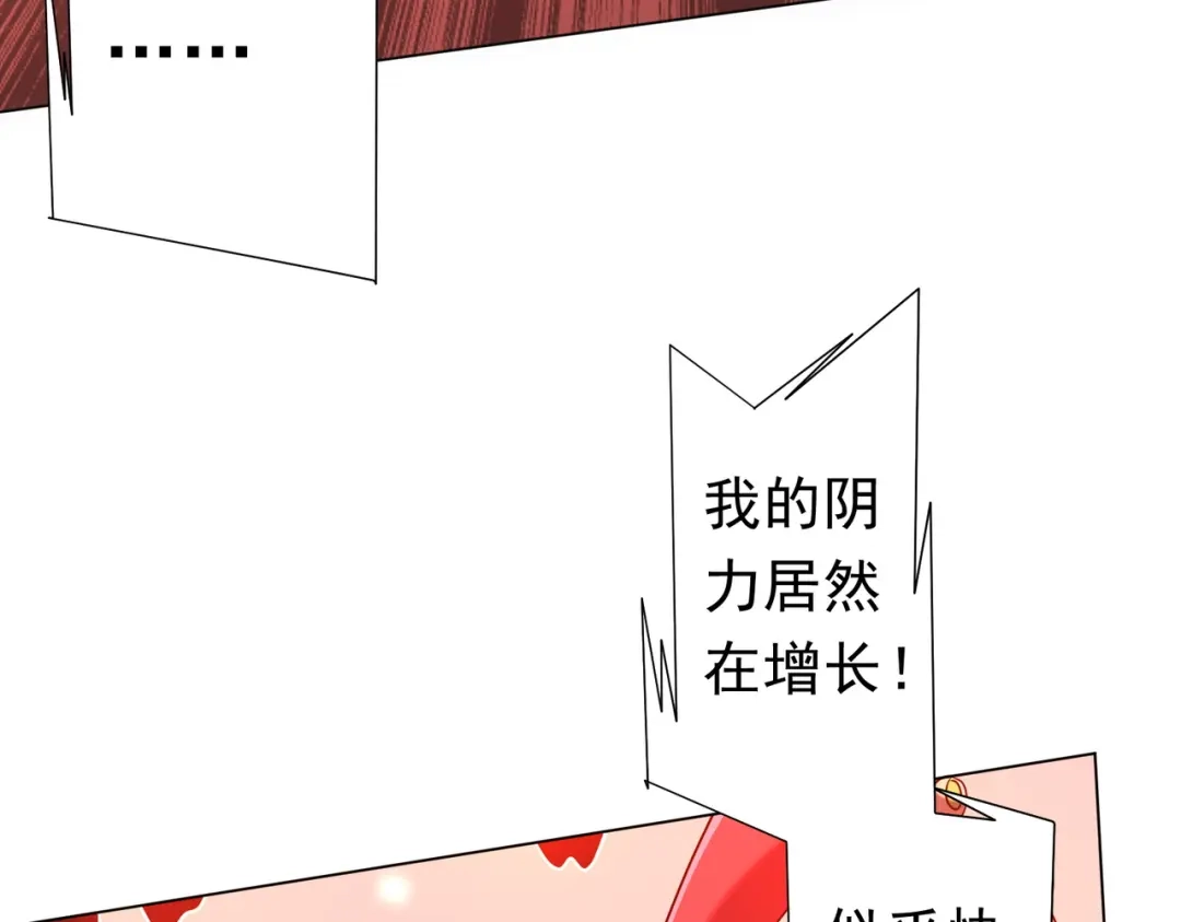 《全球惊悚：开局万亿冥币》第276话 破财消灾！ 第68页