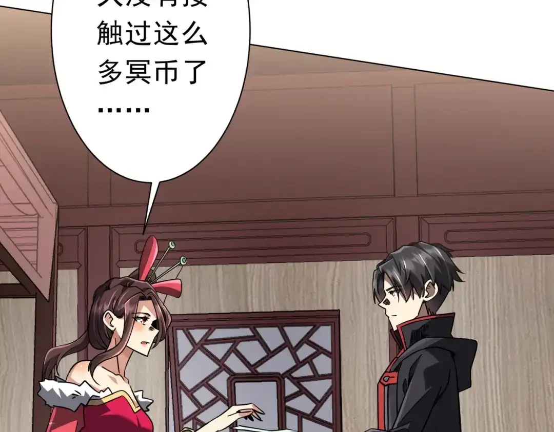 《全球惊悚：开局万亿冥币》第276话 破财消灾！ 第46页