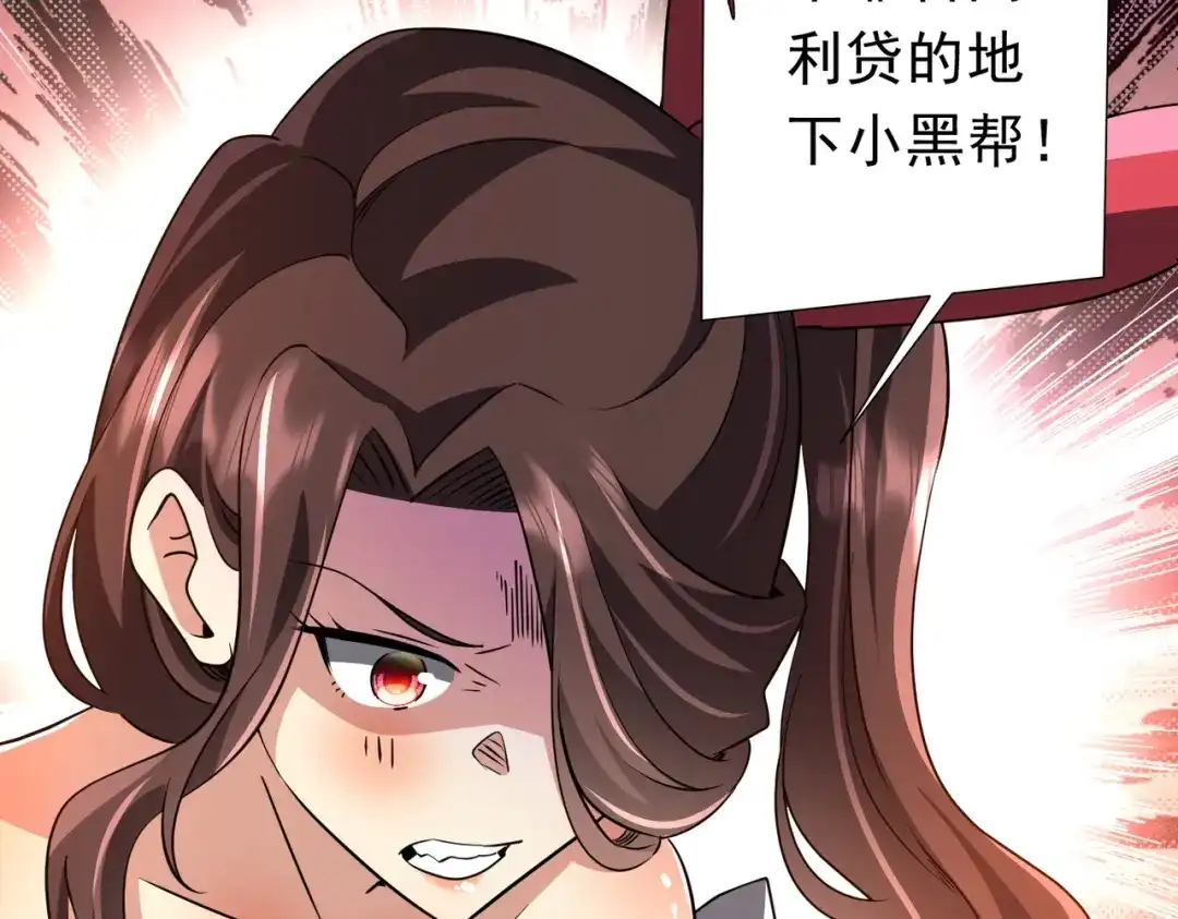 《全球惊悚：开局万亿冥币》第276话 破财消灾！ 第131页