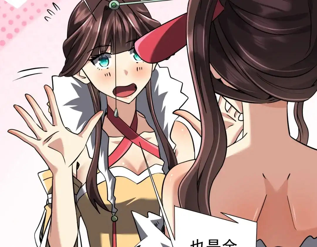 《全球惊悚：开局万亿冥币》第276话 破财消灾！ 第11页