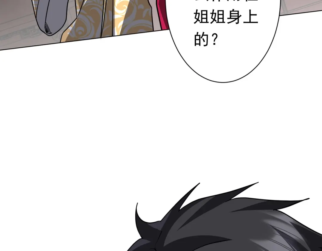 《全球惊悚：开局万亿冥币》第276话 破财消灾！ 第111页