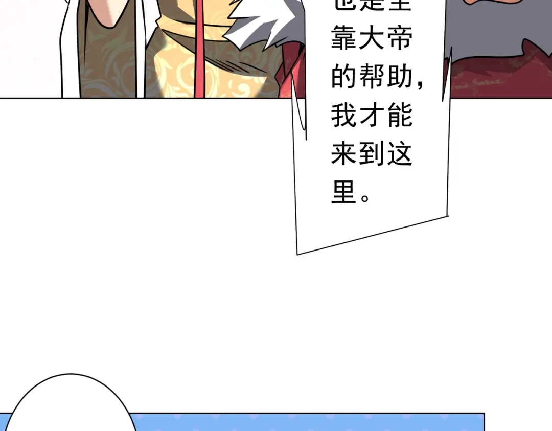 《全球惊悚：开局万亿冥币》第276话 破财消灾！ 第12页