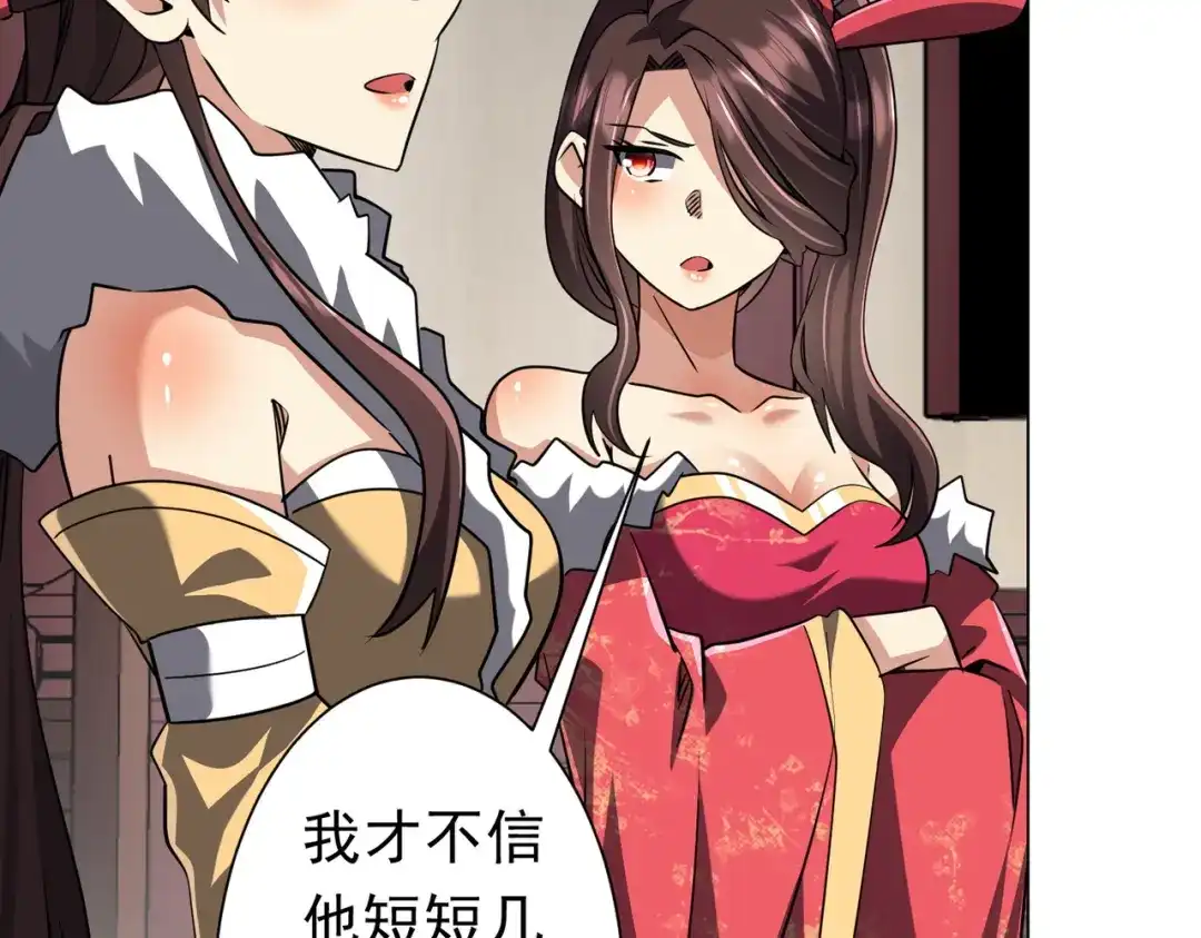 《全球惊悚：开局万亿冥币》第276话 破财消灾！ 第134页