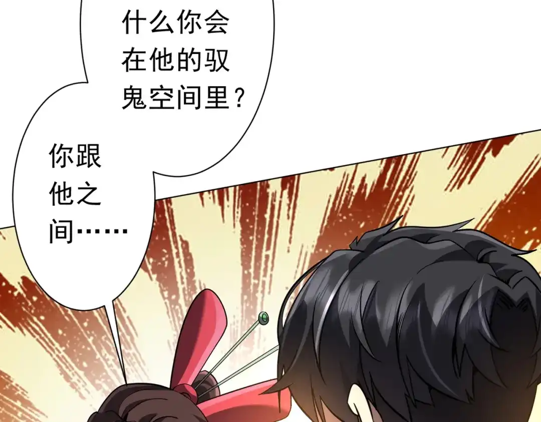 《全球惊悚：开局万亿冥币》第276话 破财消灾！ 第8页