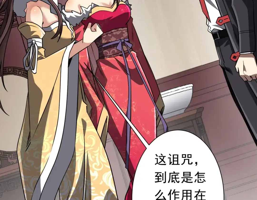《全球惊悚：开局万亿冥币》第276话 破财消灾！ 第110页