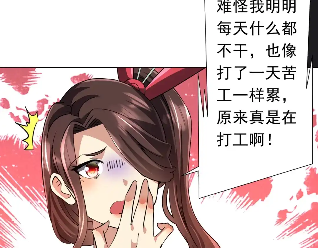 《全球惊悚：开局万亿冥币》第276话 破财消灾！ 第97页