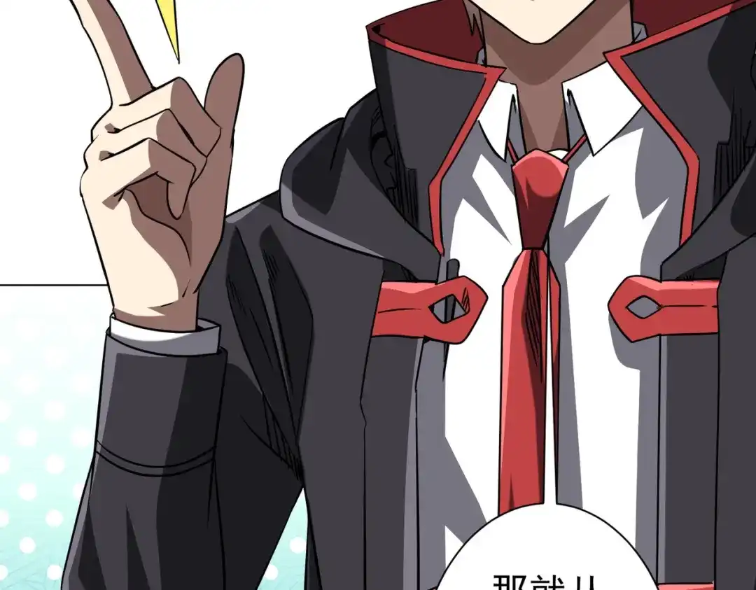 《全球惊悚：开局万亿冥币》第276话 破财消灾！ 第137页