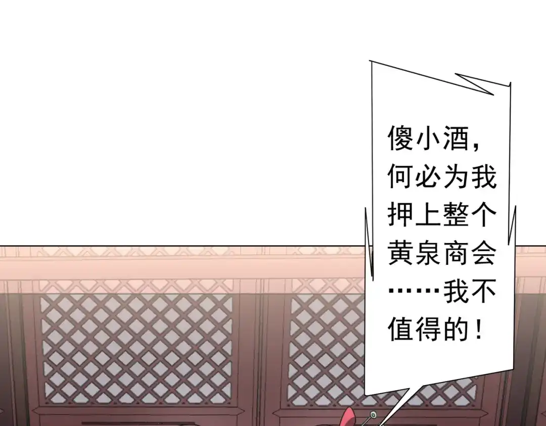 《全球惊悚：开局万亿冥币》第276话 破财消灾！ 第28页