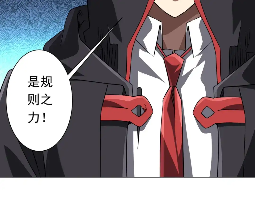 《全球惊悚：开局万亿冥币》第276话 破财消灾！ 第113页