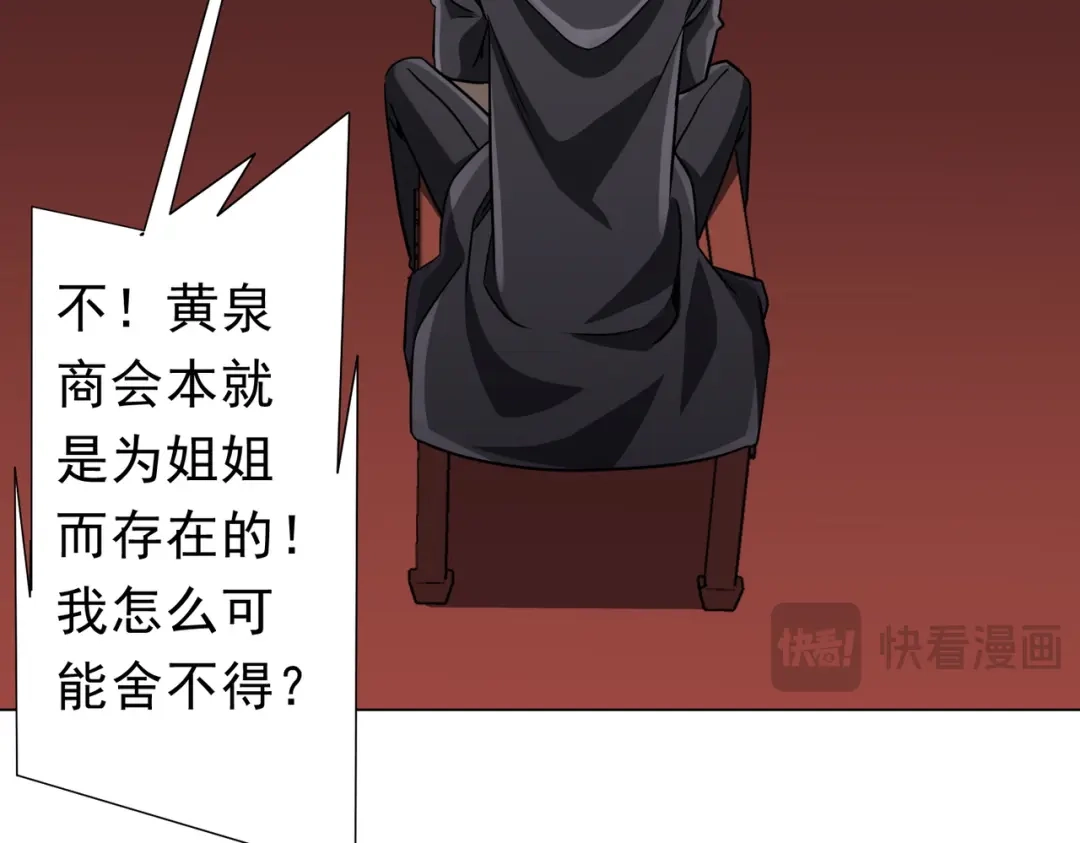 《全球惊悚：开局万亿冥币》第276话 破财消灾！ 第30页