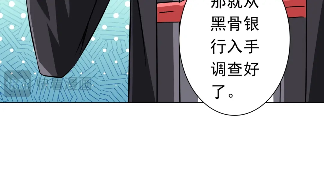 《全球惊悚：开局万亿冥币》第276话 破财消灾！ 第138页