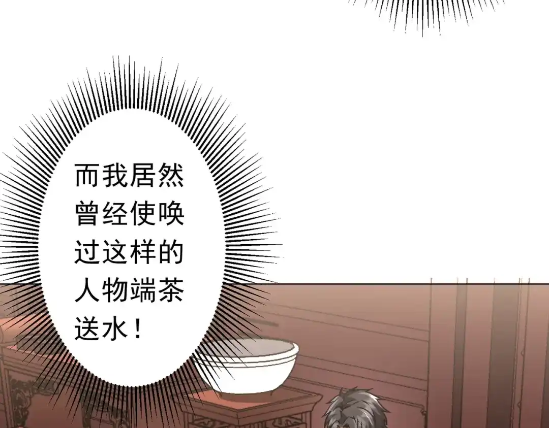 《全球惊悚：开局万亿冥币》第276话 破财消灾！ 第18页
