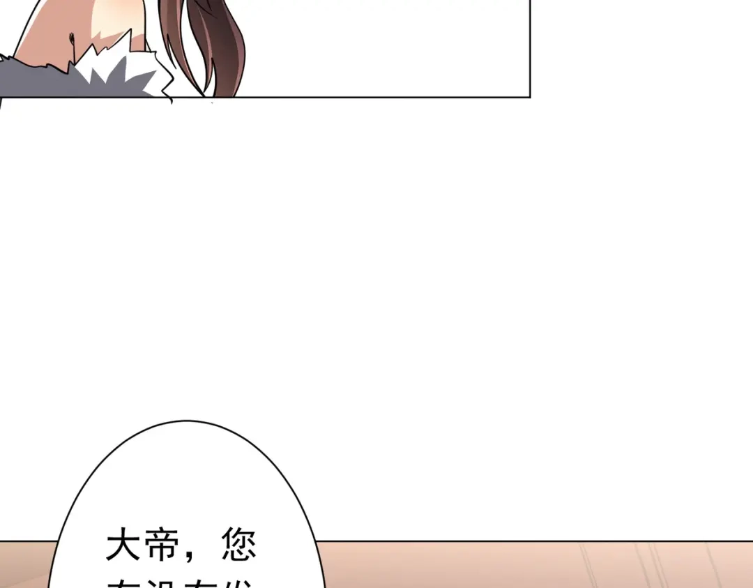 《全球惊悚：开局万亿冥币》第276话 破财消灾！ 第108页