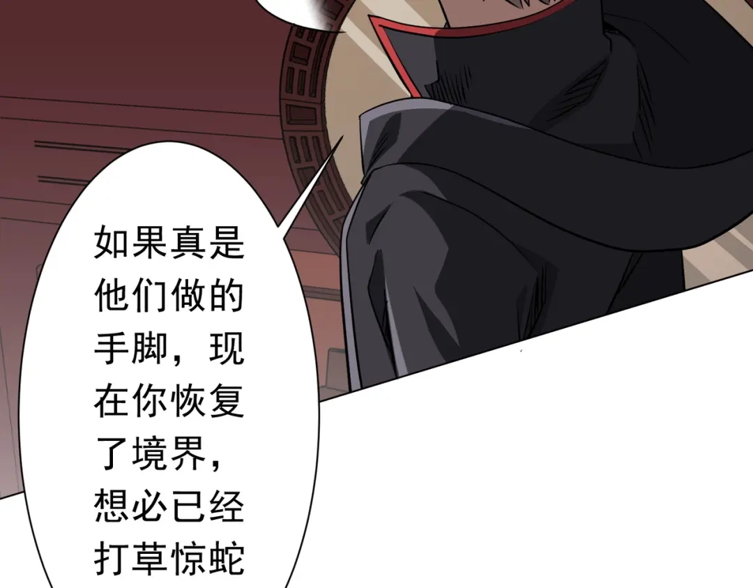 《全球惊悚：开局万亿冥币》第276话 破财消灾！ 第144页