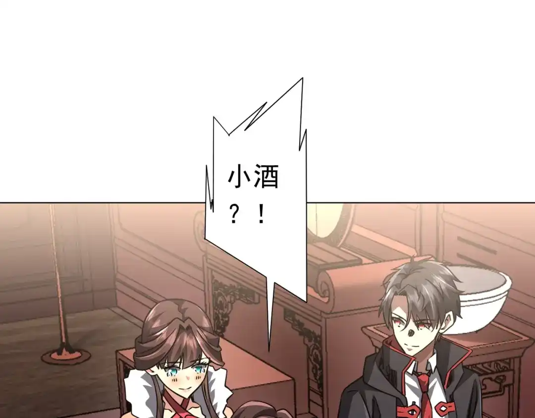 《全球惊悚：开局万亿冥币》第276话 破财消灾！ 第5页