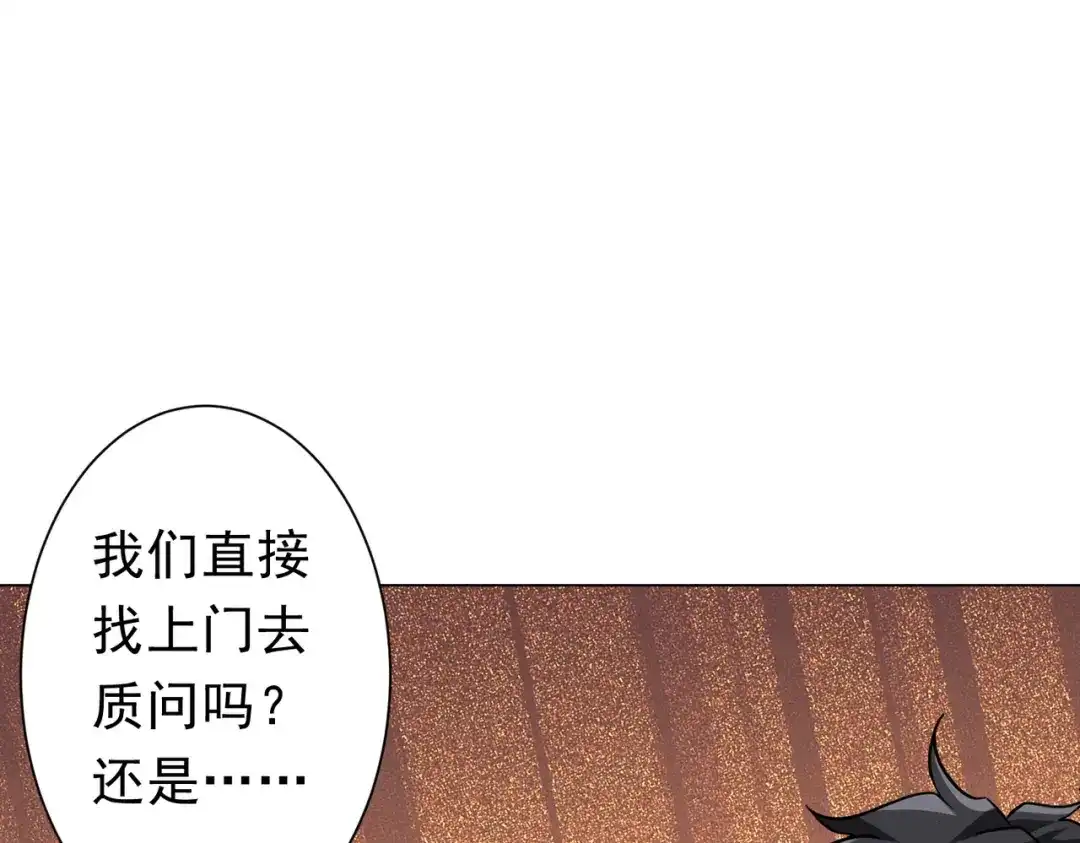 《全球惊悚：开局万亿冥币》第276话 破财消灾！ 第139页