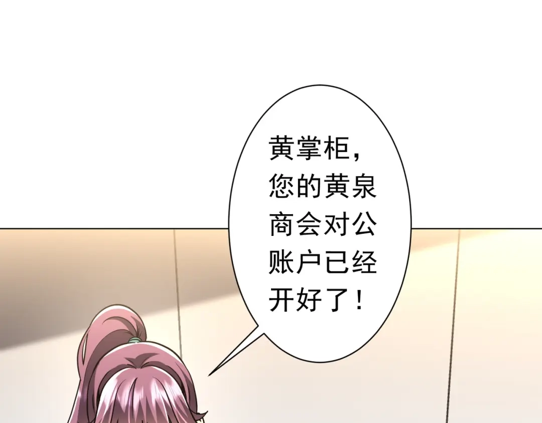 《全球惊悚：开局万亿冥币》第277话 要搞就搞大新闻！ 第5页