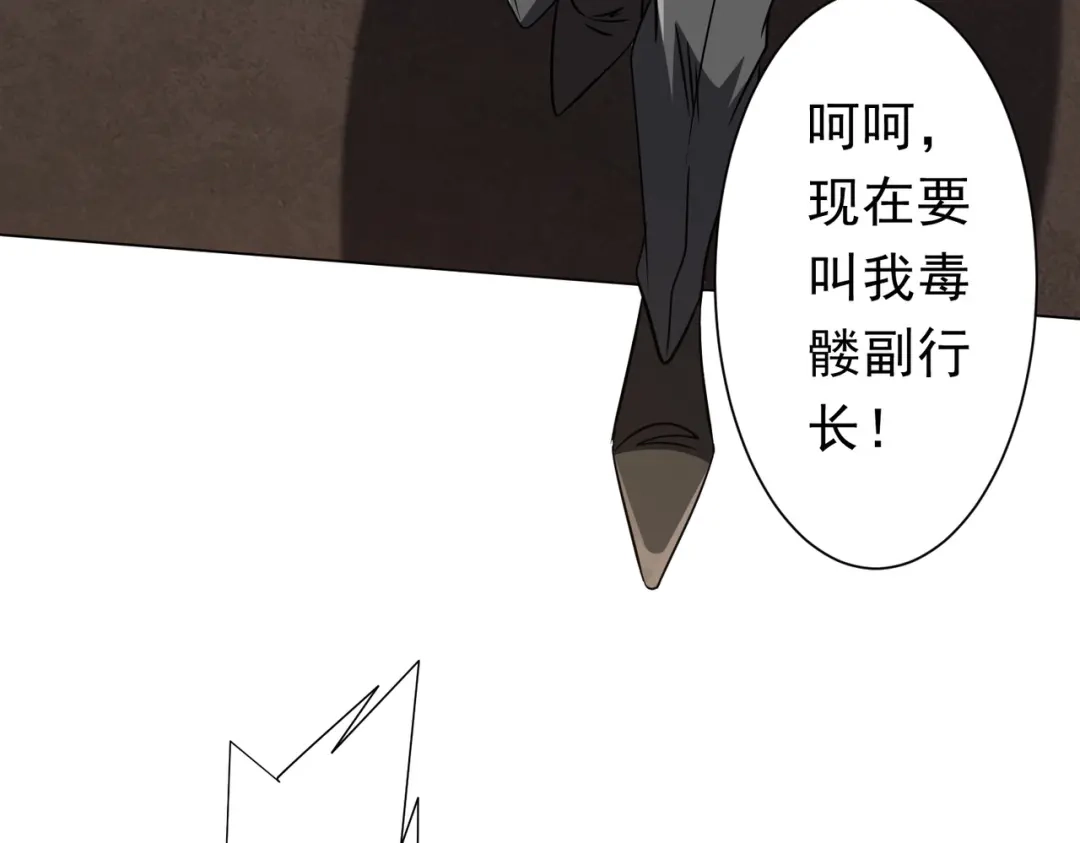《全球惊悚：开局万亿冥币》第277话 要搞就搞大新闻！ 第100页