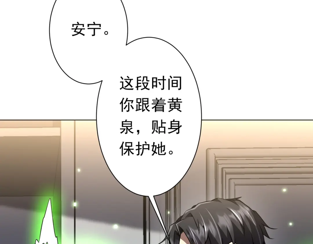 《全球惊悚：开局万亿冥币》第277话 要搞就搞大新闻！ 第57页