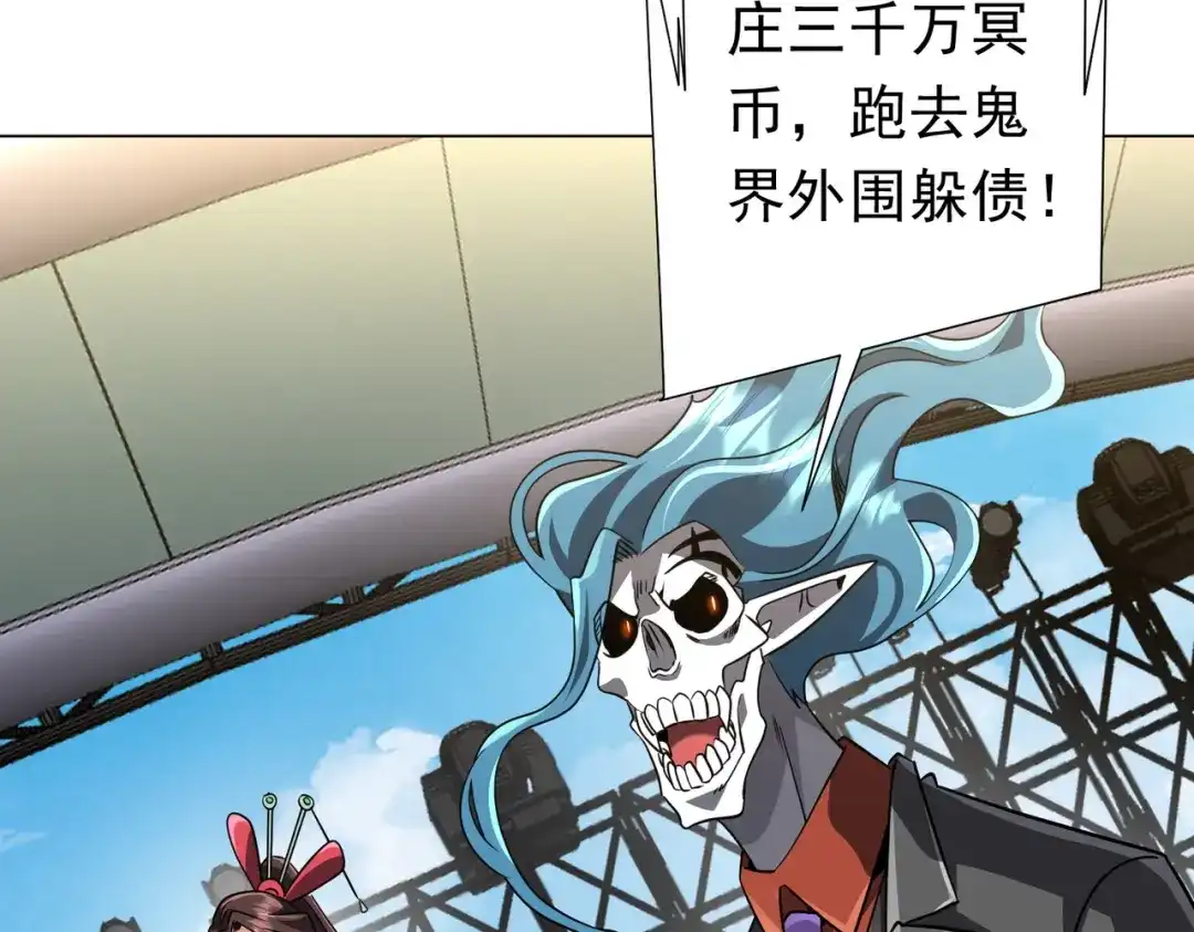《全球惊悚：开局万亿冥币》第277话 要搞就搞大新闻！ 第106页