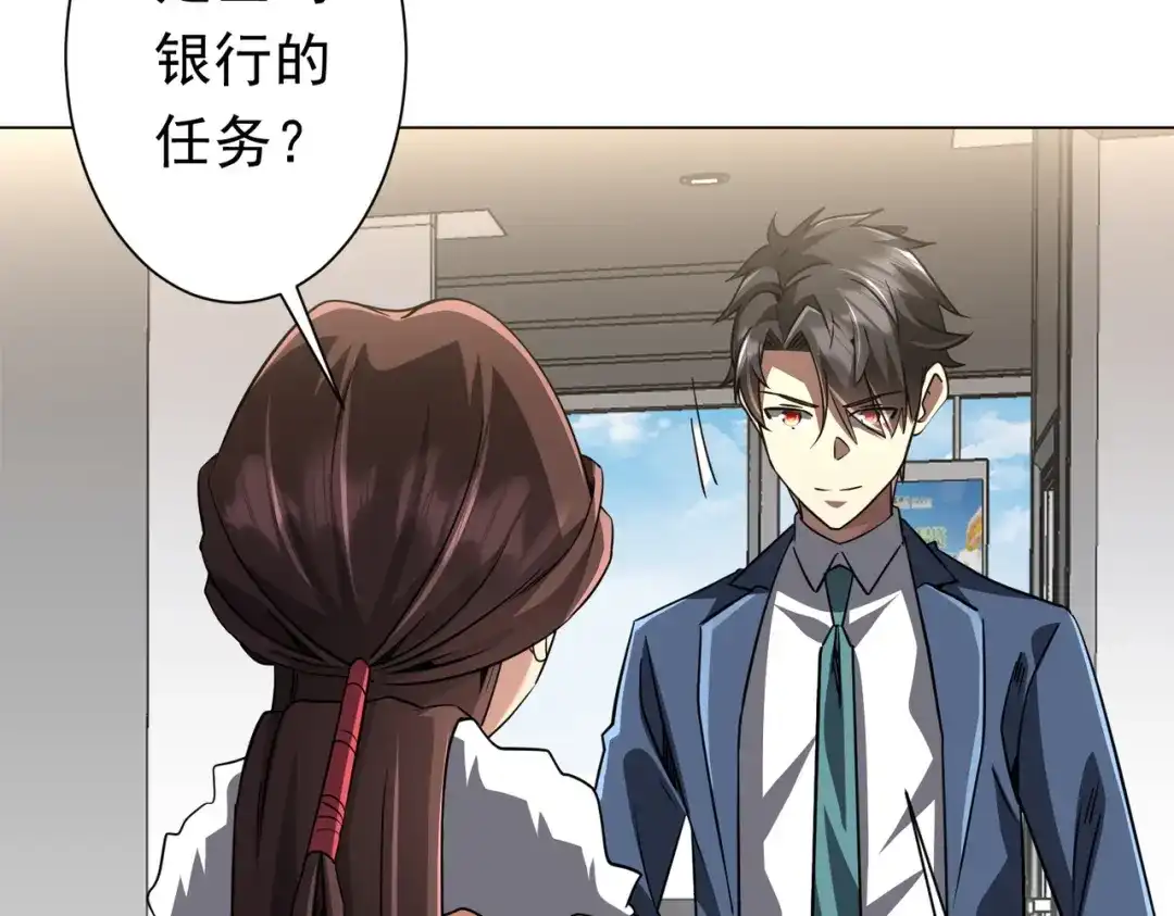 《全球惊悚：开局万亿冥币》第277话 要搞就搞大新闻！ 第14页