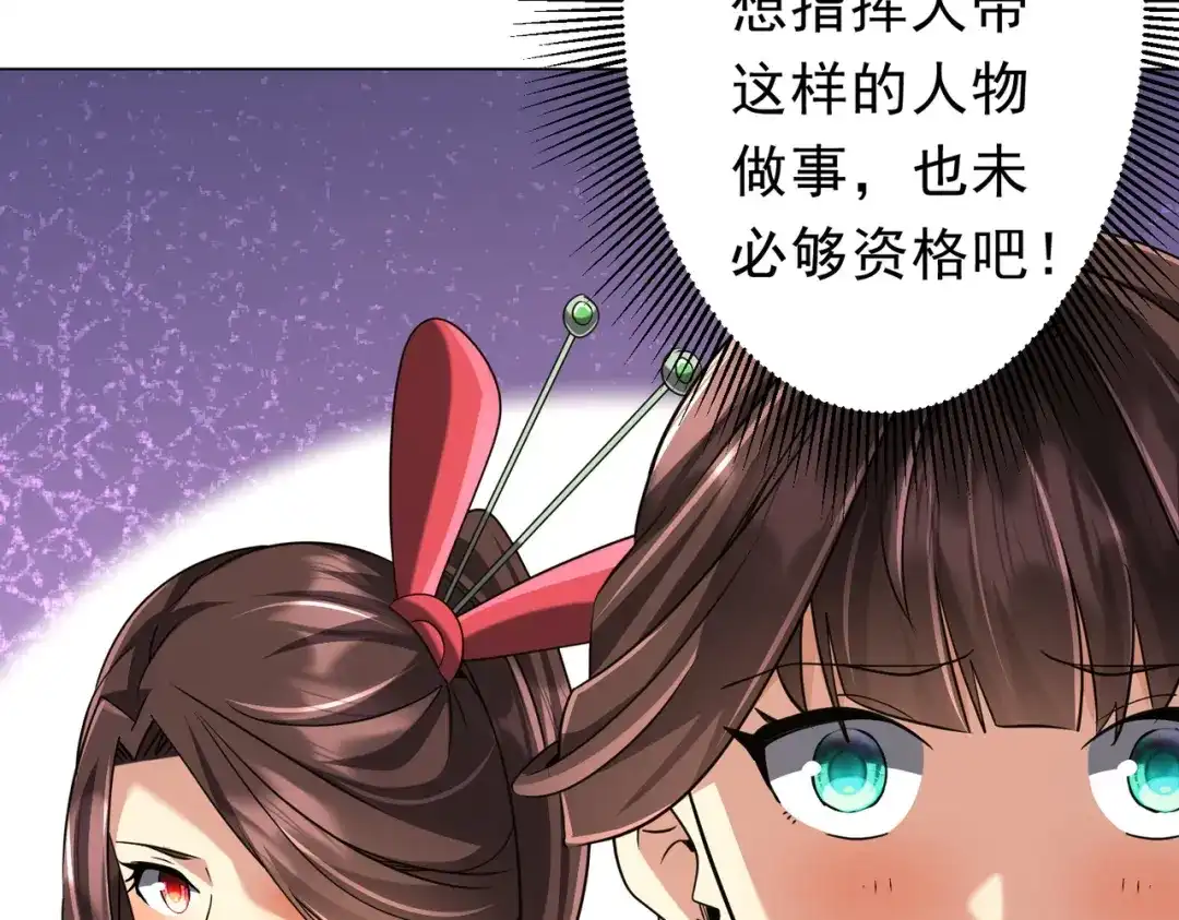《全球惊悚：开局万亿冥币》第277话 要搞就搞大新闻！ 第16页