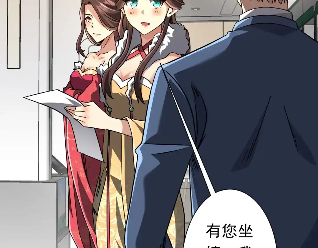 《全球惊悚：开局万亿冥币》第277话 要搞就搞大新闻！ 第9页