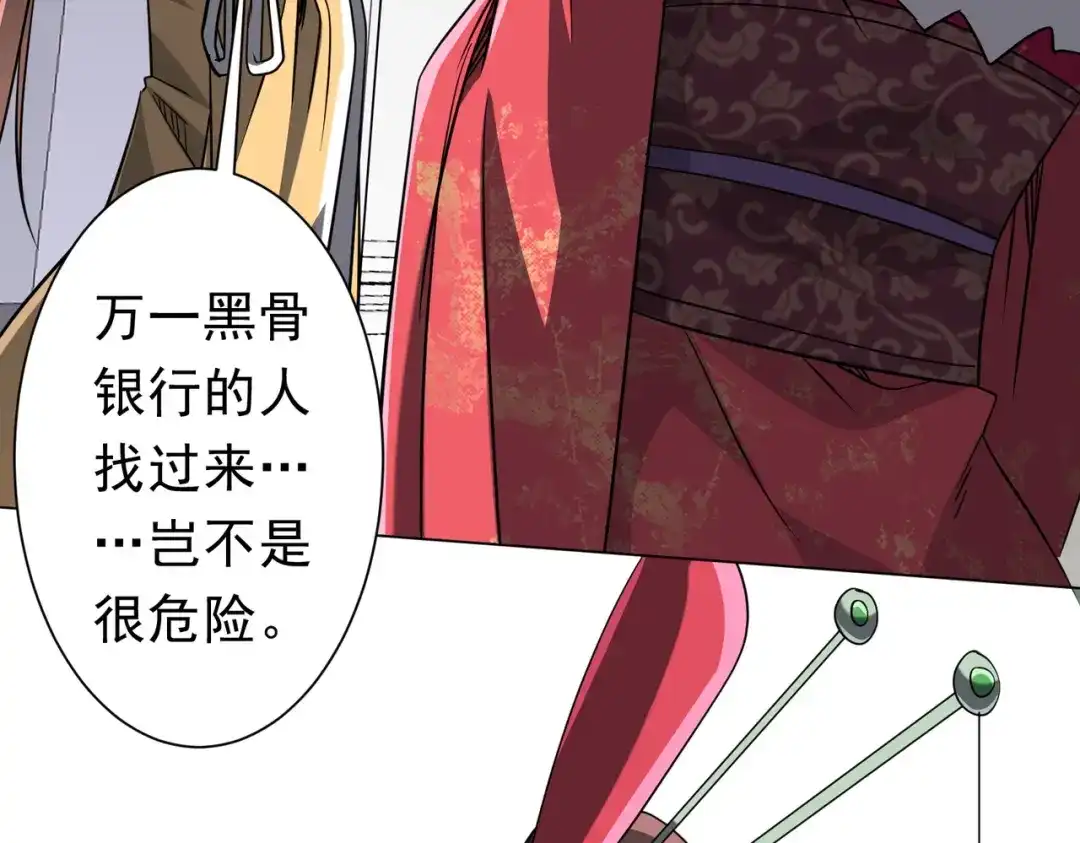 《全球惊悚：开局万亿冥币》第277话 要搞就搞大新闻！ 第51页