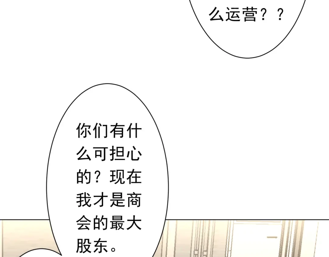《全球惊悚：开局万亿冥币》第277话 要搞就搞大新闻！ 第40页