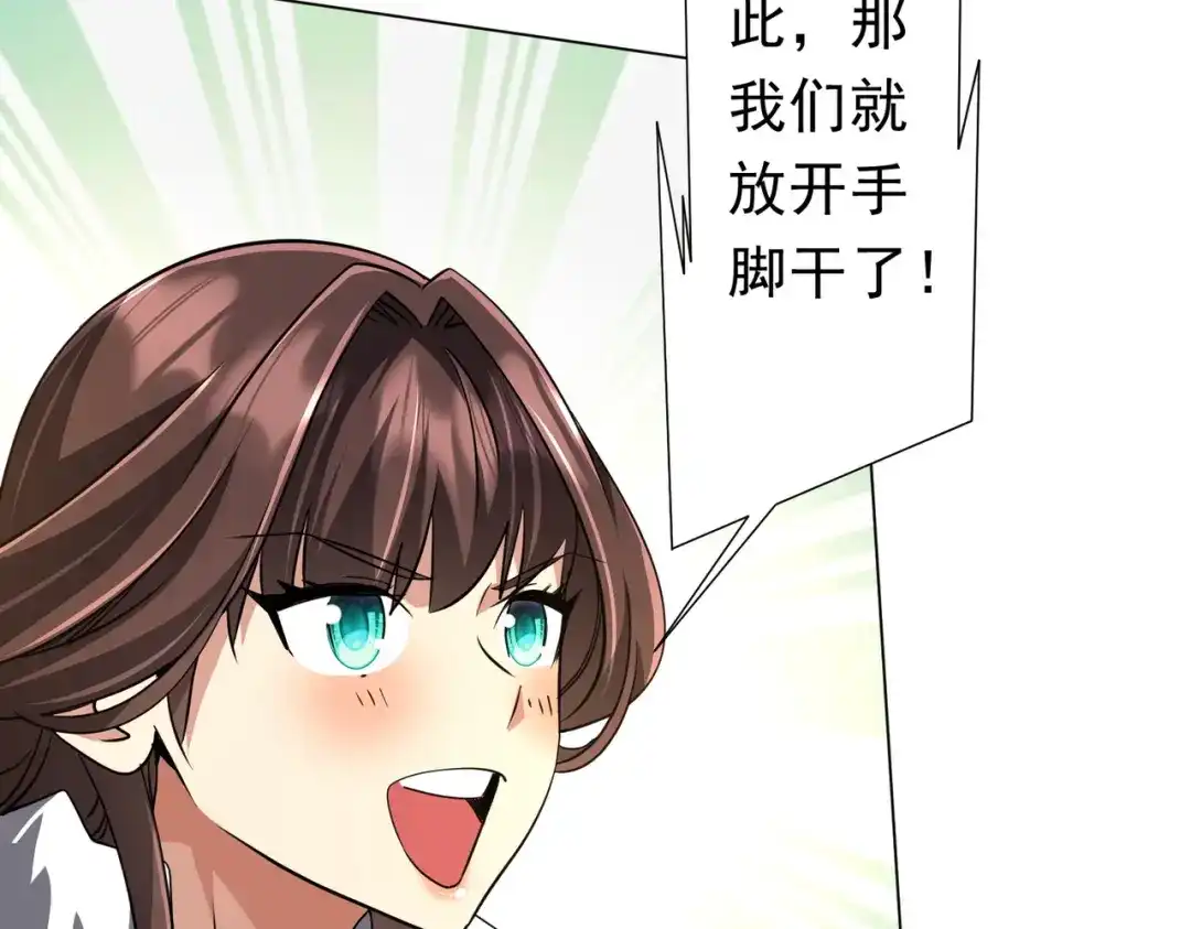 《全球惊悚：开局万亿冥币》第277话 要搞就搞大新闻！ 第44页