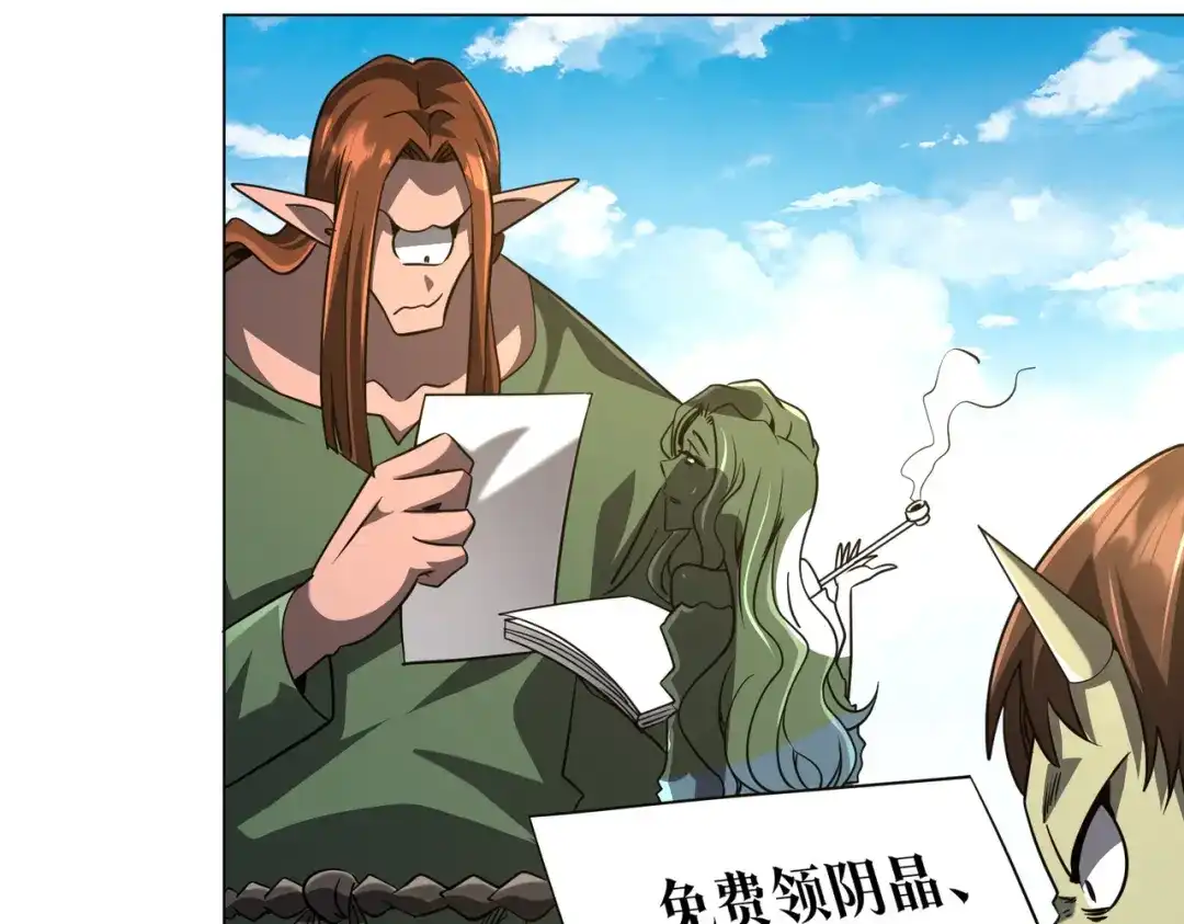 《全球惊悚：开局万亿冥币》第277话 要搞就搞大新闻！ 第68页
