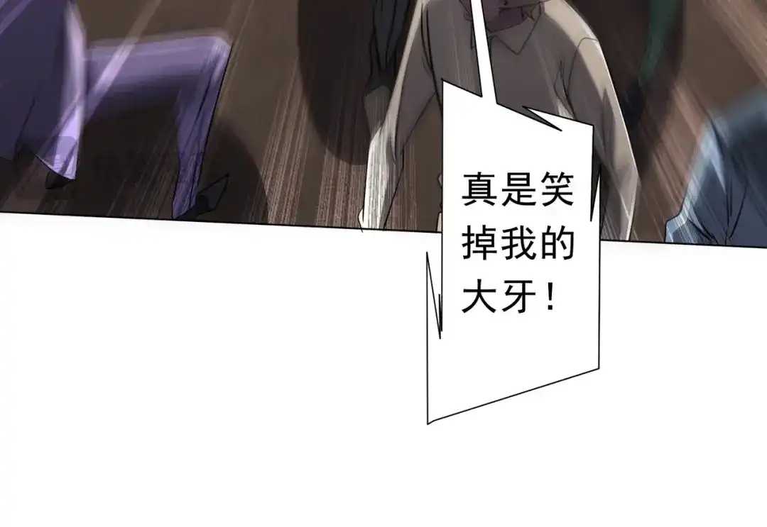 《全球惊悚：开局万亿冥币》第277话 要搞就搞大新闻！ 第94页