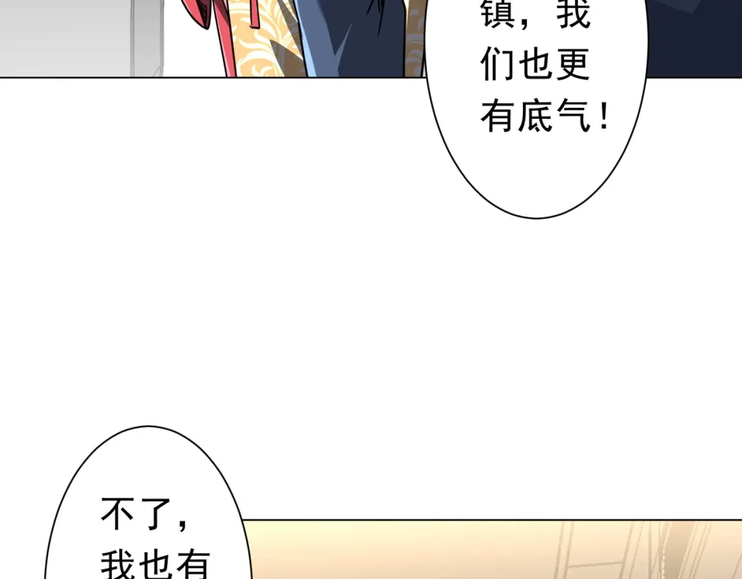 《全球惊悚：开局万亿冥币》第277话 要搞就搞大新闻！ 第10页