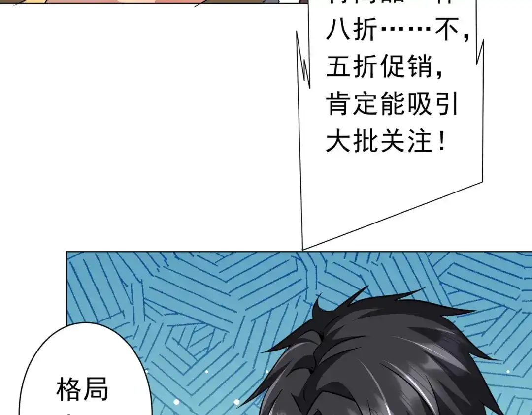 《全球惊悚：开局万亿冥币》第277话 要搞就搞大新闻！ 第29页