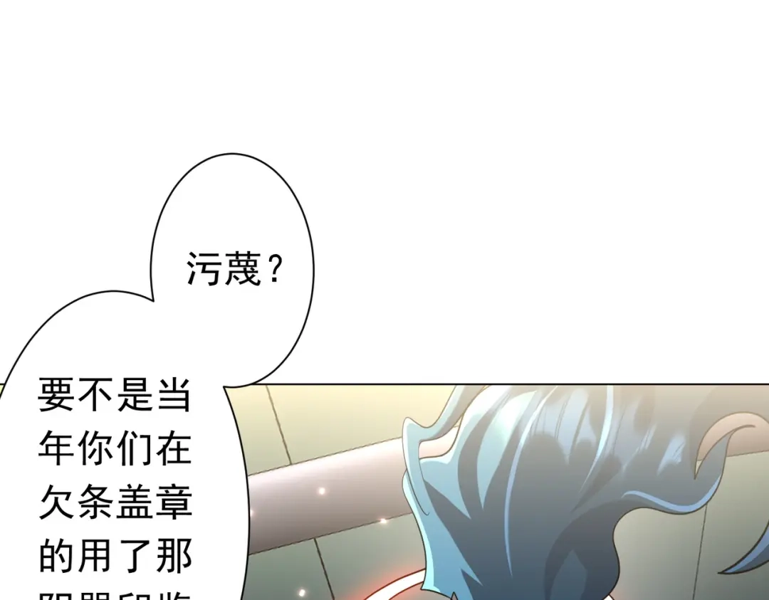 《全球惊悚：开局万亿冥币》第277话 要搞就搞大新闻！ 第117页