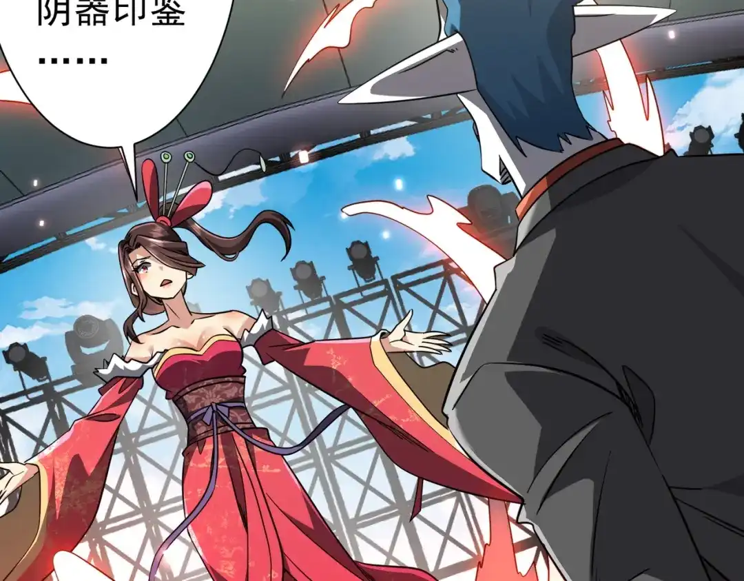 《全球惊悚：开局万亿冥币》第277话 要搞就搞大新闻！ 第118页