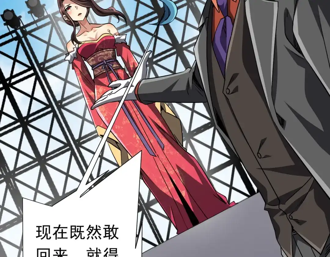《全球惊悚：开局万亿冥币》第277话 要搞就搞大新闻！ 第107页