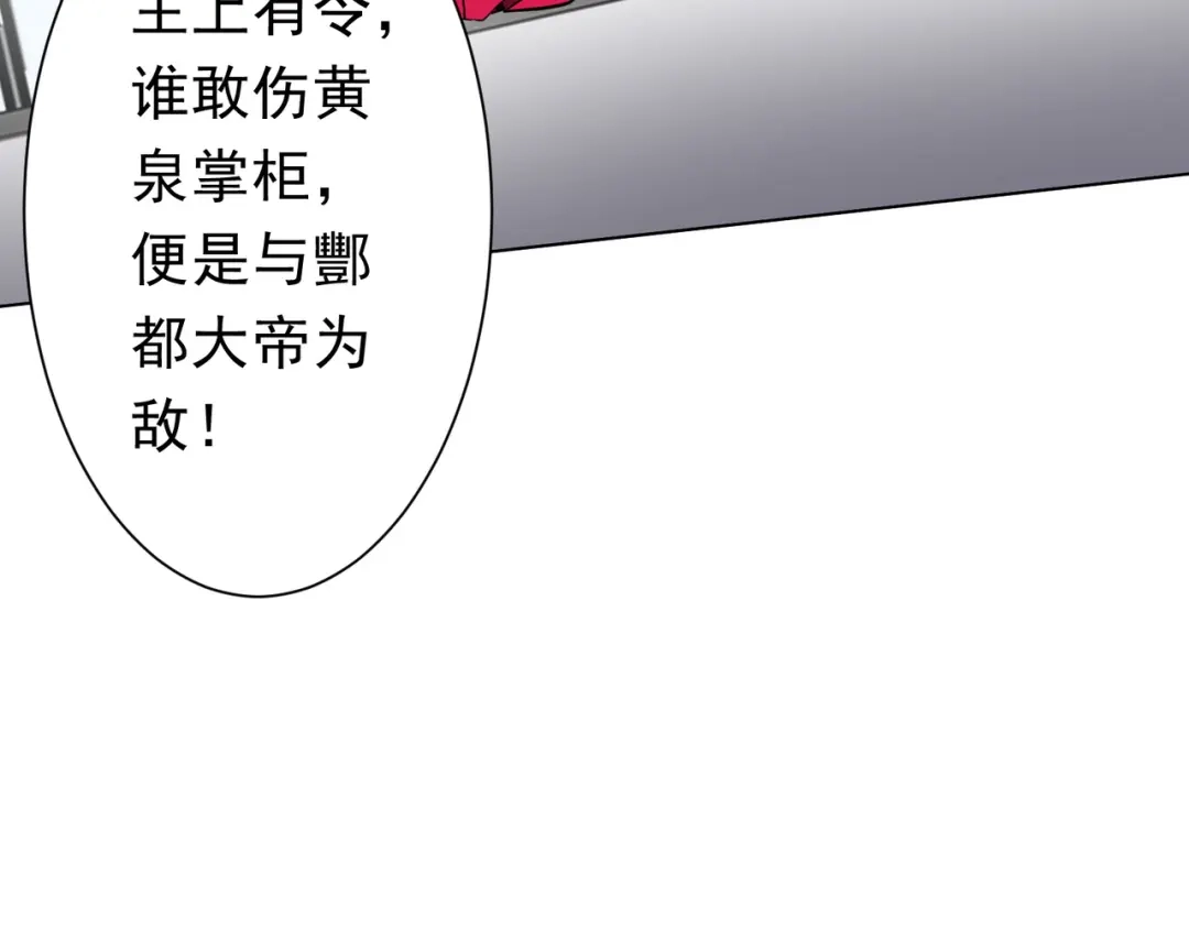 《全球惊悚：开局万亿冥币》第277话 要搞就搞大新闻！ 第160页