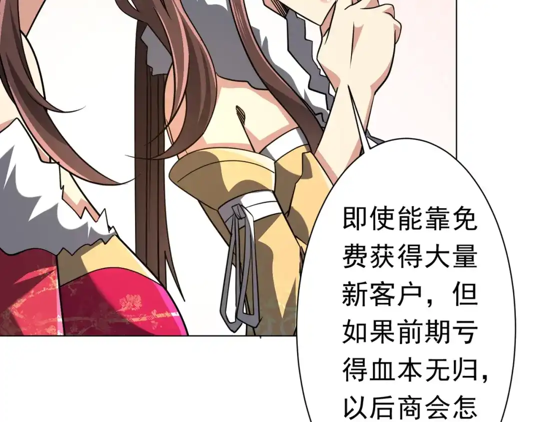 《全球惊悚：开局万亿冥币》第277话 要搞就搞大新闻！ 第39页