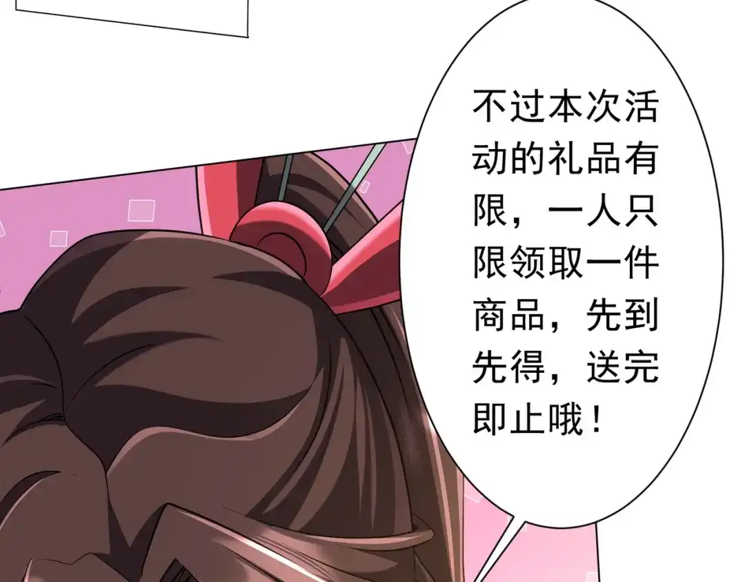 《全球惊悚：开局万亿冥币》第277话 要搞就搞大新闻！ 第84页