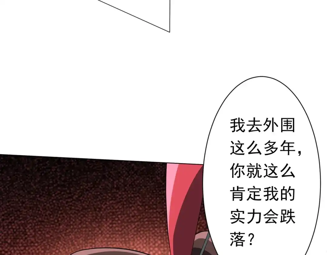 《全球惊悚：开局万亿冥币》第277话 要搞就搞大新闻！ 第129页