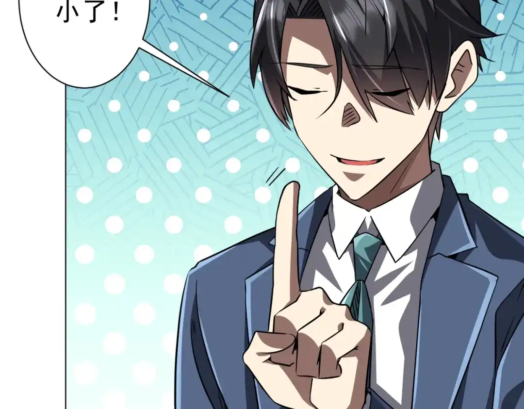 《全球惊悚：开局万亿冥币》第277话 要搞就搞大新闻！ 第30页