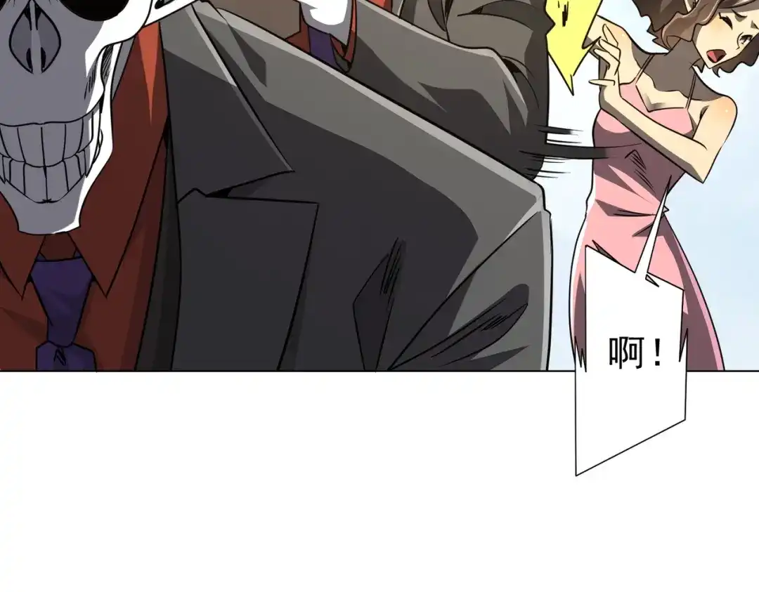 《全球惊悚：开局万亿冥币》第277话 要搞就搞大新闻！ 第102页